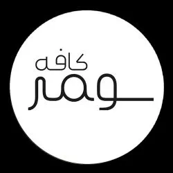 شیک بادام زمینی